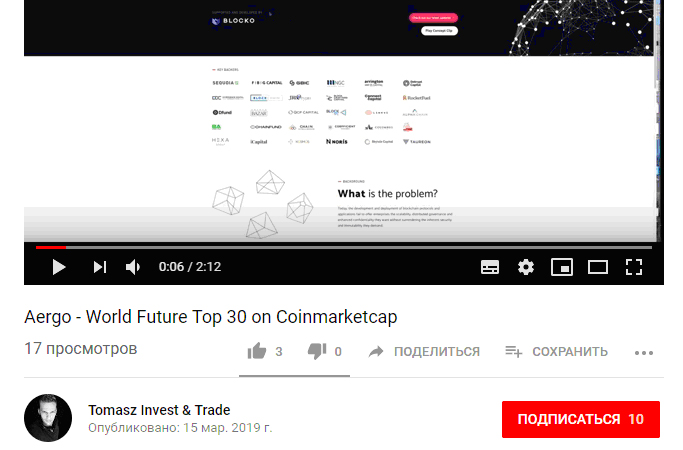Новое видео о AERGO на канале Tomasz Invest & Trade