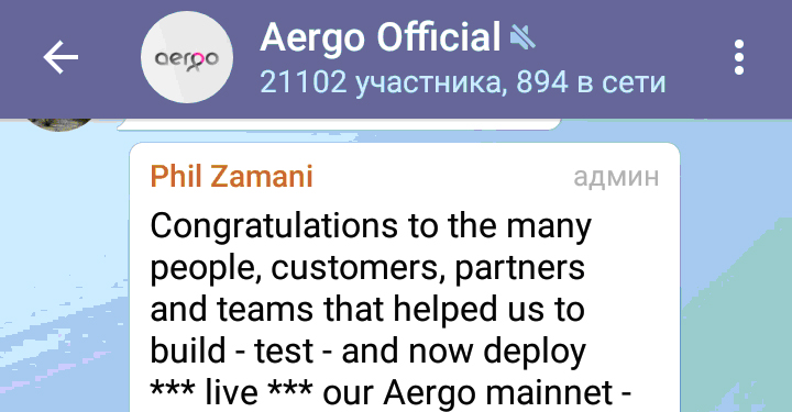Заявления Фила Замани после запуска основной сети AERGO