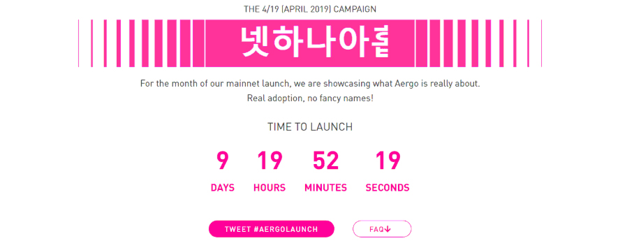 Официальное заявление руководства AERGO о запуске основной сети 15 апреля 2019 года