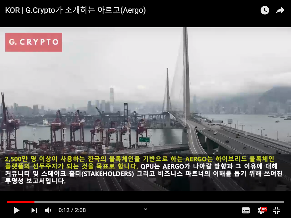 Корейское видео о AERGO (G.Crypto)