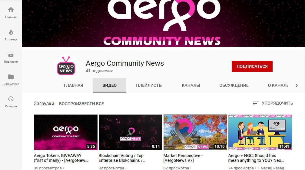 Обзор youtube канала Aergo Community News