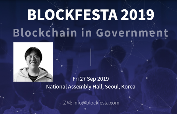 Blockfesta с Won-Beom Kim