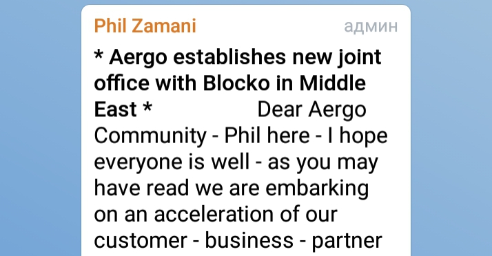 Новое сообщение от главы Aergo Phil Zamani