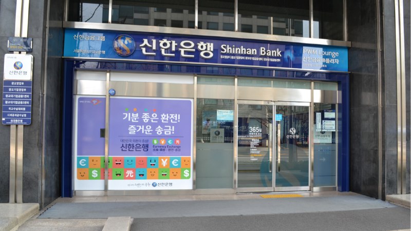 Банк Shinhan инвестировал в Korea Digital Asset Trust, консорциум, созданный Blocko & Fair Square Lab