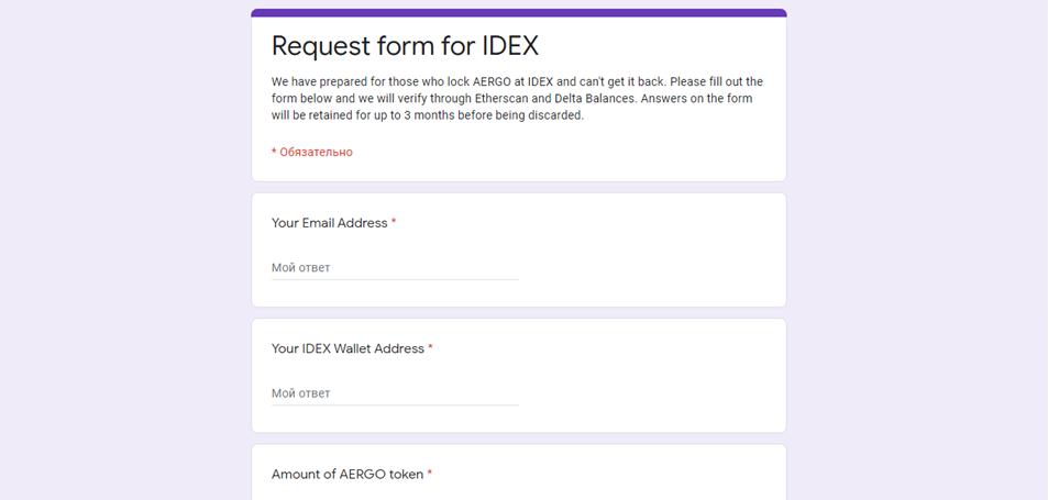 Специальная Форма для держателей Aergo на Idex