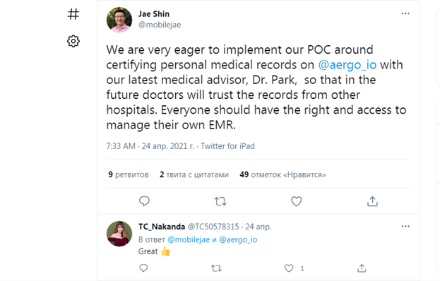 Мы очень стремимся внедрить наш POC для сертификации личных медицинских записей c помощью Aergo с нашим новым медицинским консультантом, доктором Park: твит Jae Shin
