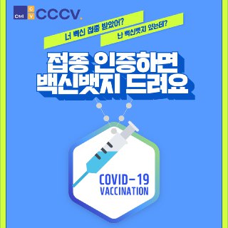 Новости о паспорте вакцинации COVID 19