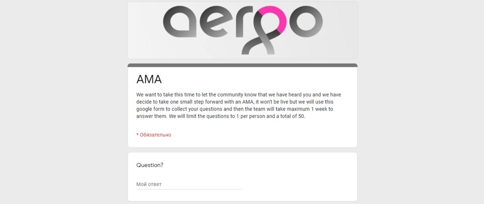 Онлайн форма для вопросов к Aergo AMA