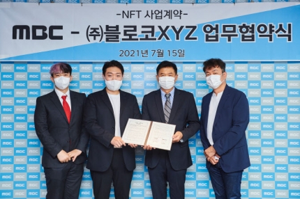 Blocko XYZ подписал сегодня с MBC меморандум о взаимопонимании, чтобы стать техническим партнером проекта NFT «Archive by MBC».