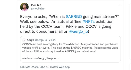 «Когда AERGO станет мейнстримом?» : твит от Jae Shin