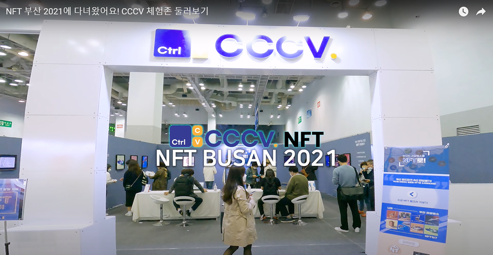 CCCV NFT Busan 2021