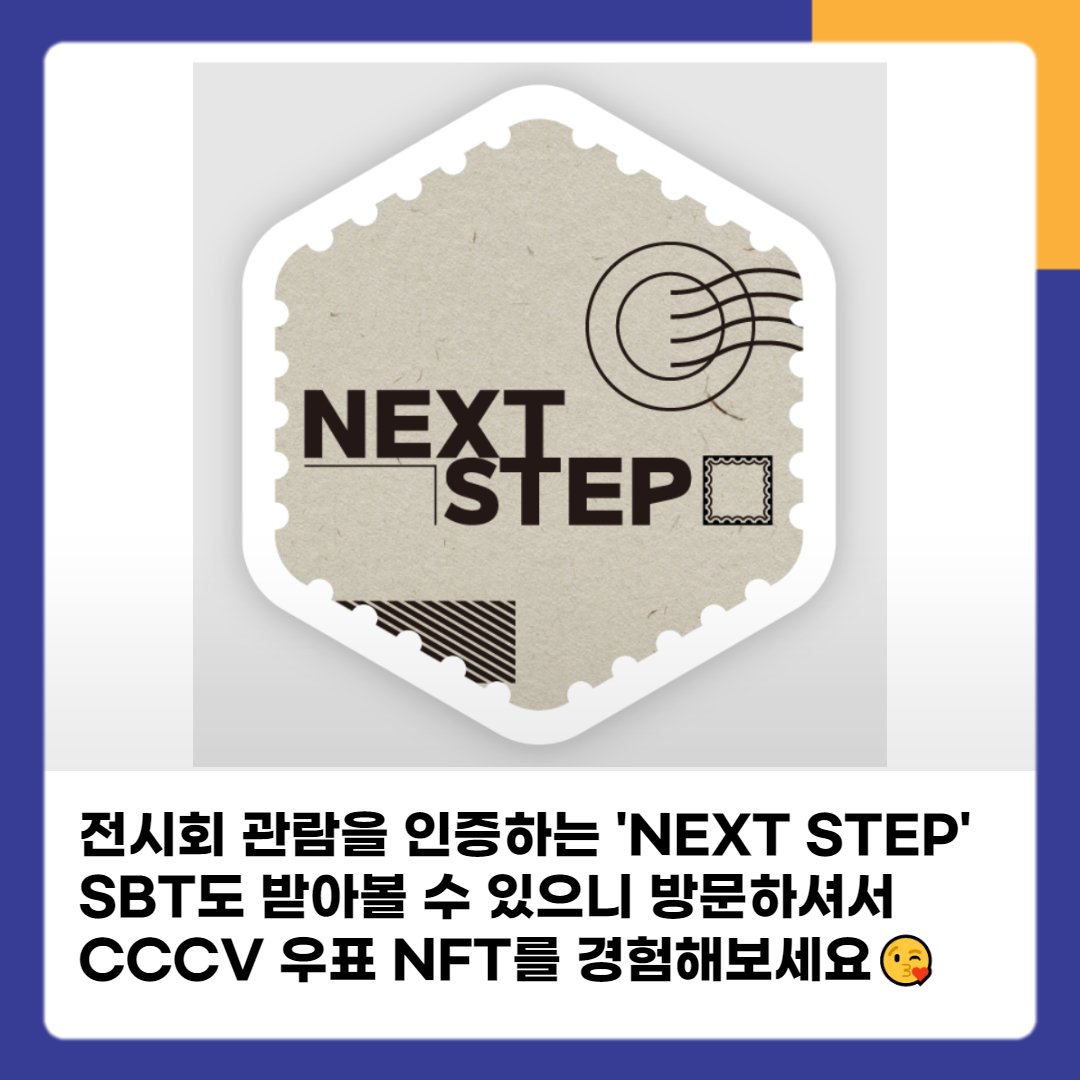 CCCV NFT будет находиться в Музее почтовых марок с 22 сентября по 20 октября