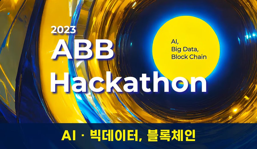 Команда Blocko будет выступать судьями на ABB Hackathon