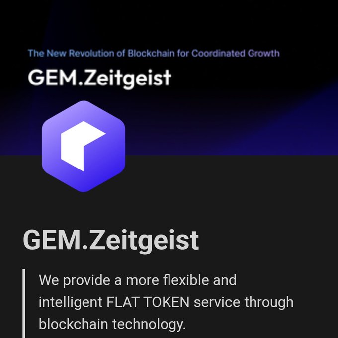 Подтвержденно! gem_zeitgeist будет использовать блокчейн aergo_io: твит от DesignBlock