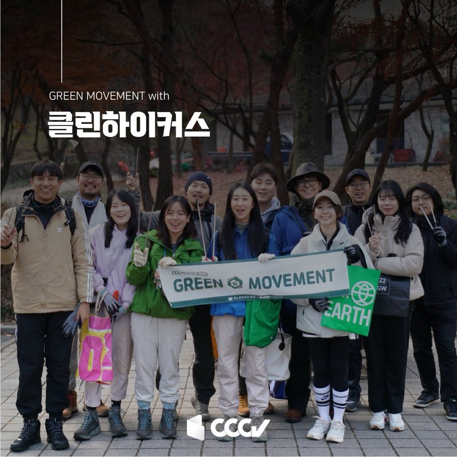 CCCV с Green Moments: твит от CCCV Official