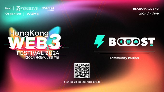 Партнерство BOOOST с Гонконгским фестивалем web3