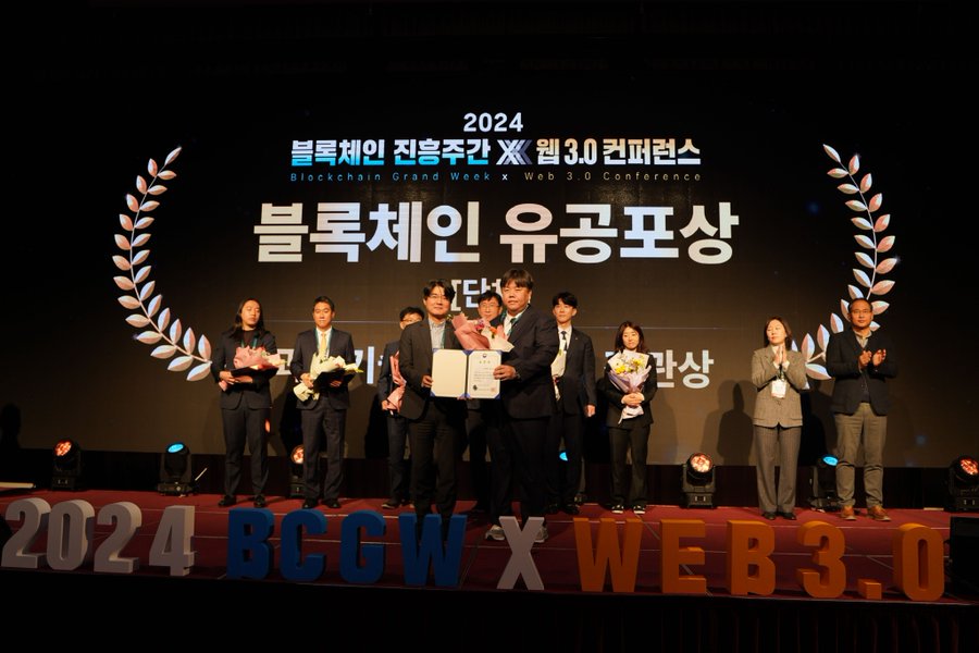 Blocko CEO Wonbeom Kim received the Minister of Science and ICT Award